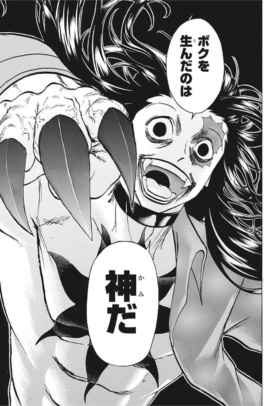 アンデッド＋アンラック - raw - 第106話 - https://jpee.aabb.to/JPEE/29558/k5uj2woqz34.jpg