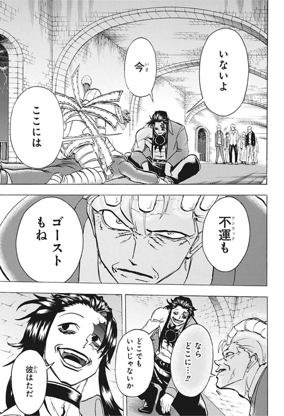 アンデッド＋アンラック - raw - 第106話 - https://jpee.aabb.to/JPEE/29558/mwtaukjwlp2.jpg