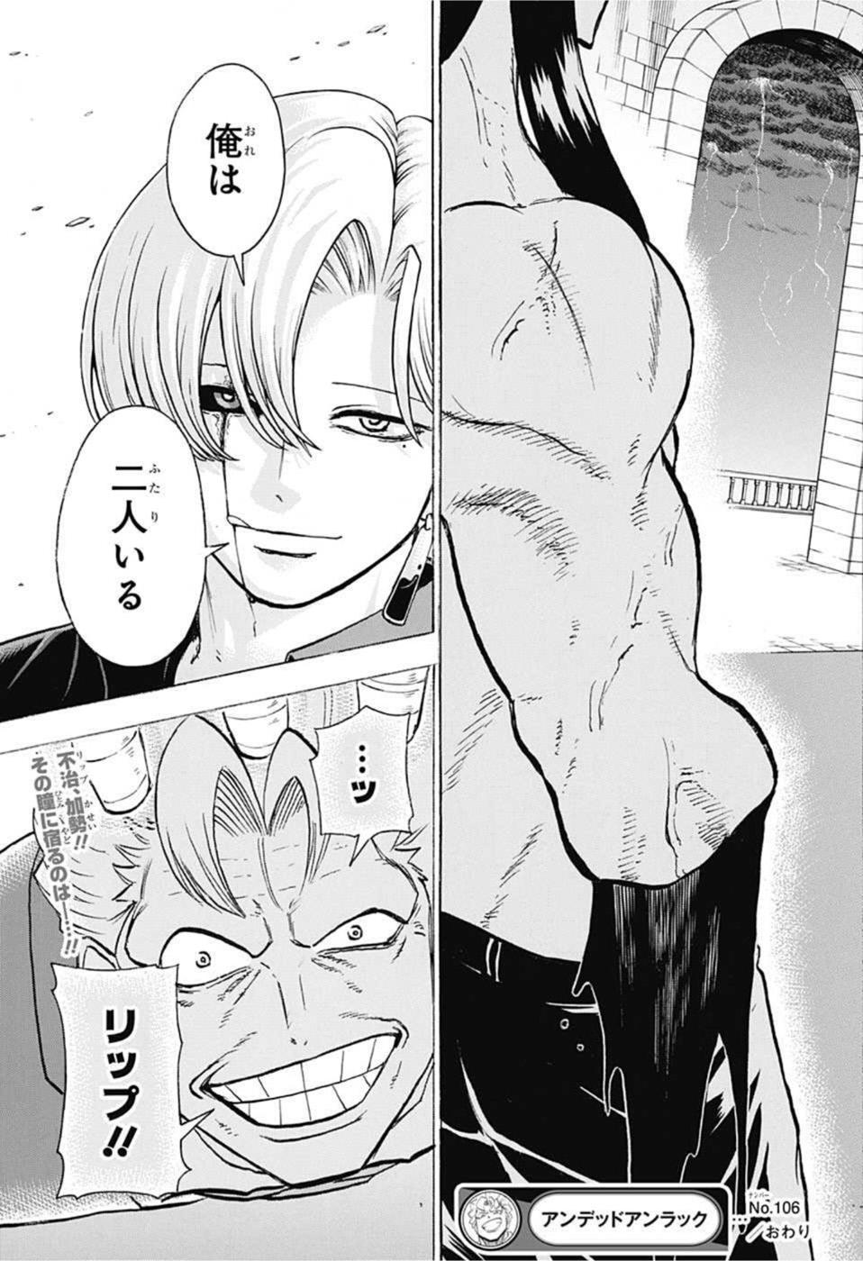 アンデッド＋アンラック - raw - 第106話 - https://jpee.aabb.to/JPEE/29558/rvwsluqlffv.jpg