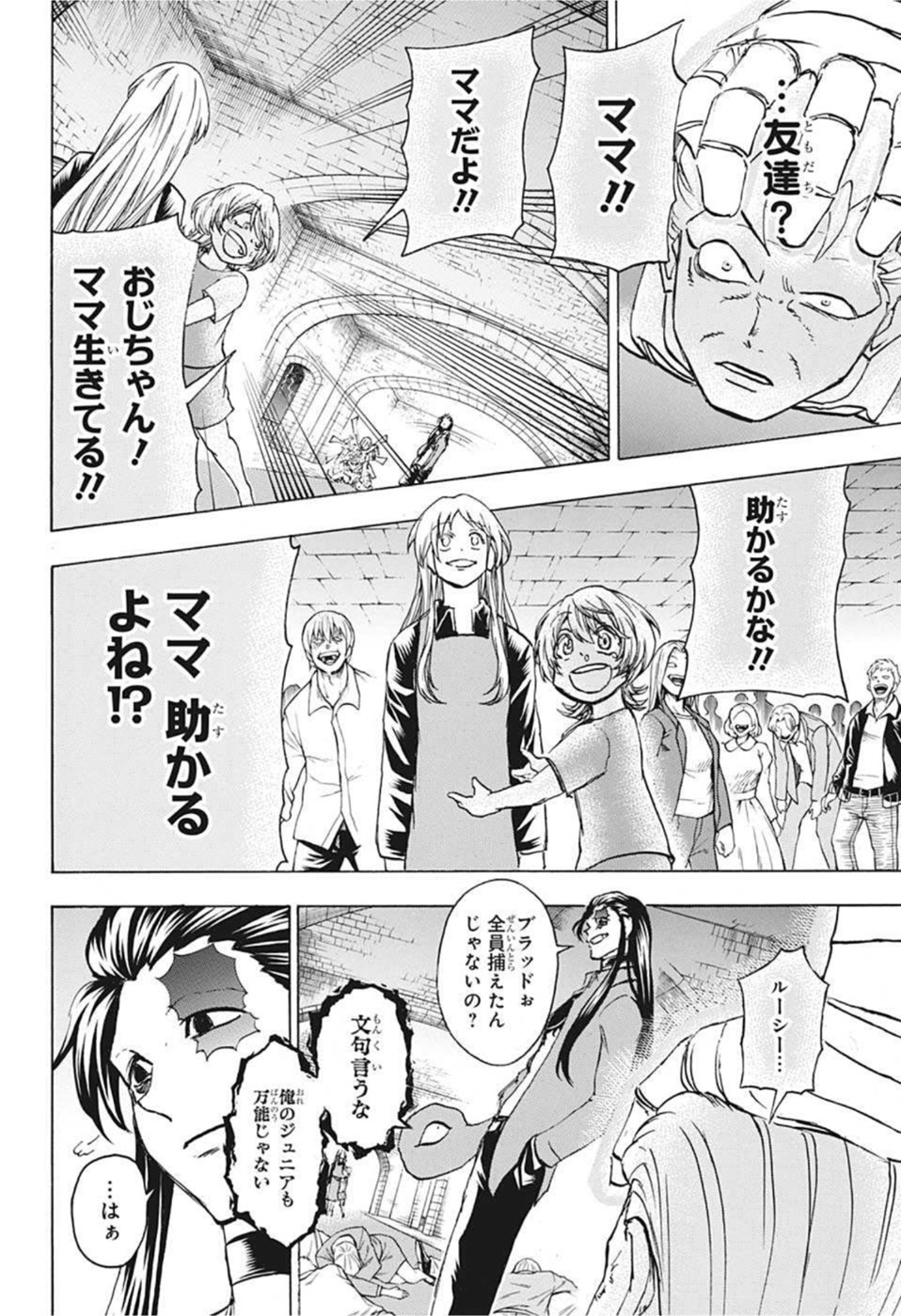 アンデッド＋アンラック - raw - 第106話 - https://jpee.aabb.to/JPEE/29558/usmo4lho1t0.jpg