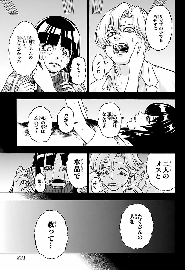 アンデッド＋アンラック - raw - 第108話 - https://jpee.aabb.to/JPEE/29563/0qbhhpmulsj.jpg