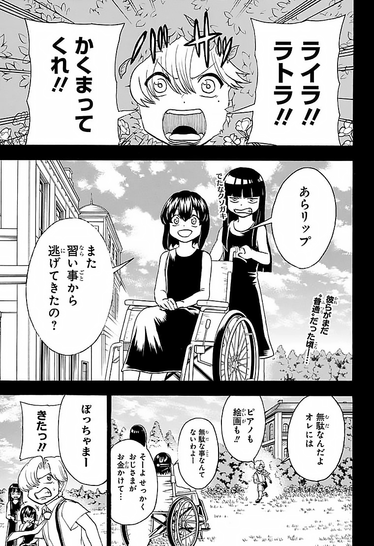 アンデッド＋アンラック - raw - 第108話 - https://jpee.aabb.to/JPEE/29563/0yai2wilr1g.jpg