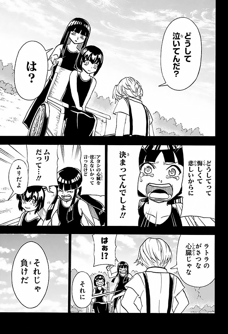 アンデッド＋アンラック - raw - 第108話 - https://jpee.aabb.to/JPEE/29563/5hvc45w2v2s.jpg