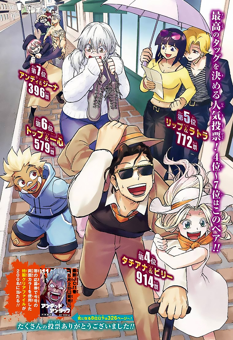 アンデッド＋アンラック - raw - 第108話 - https://jpee.aabb.to/JPEE/29563/5vnuhav2m5q.jpg