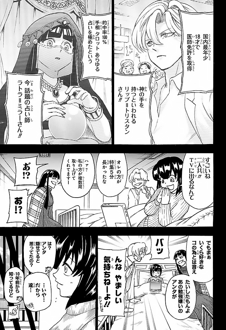 アンデッド＋アンラック - raw - 第108話 - https://jpee.aabb.to/JPEE/29563/cfrjokbqx10.jpg