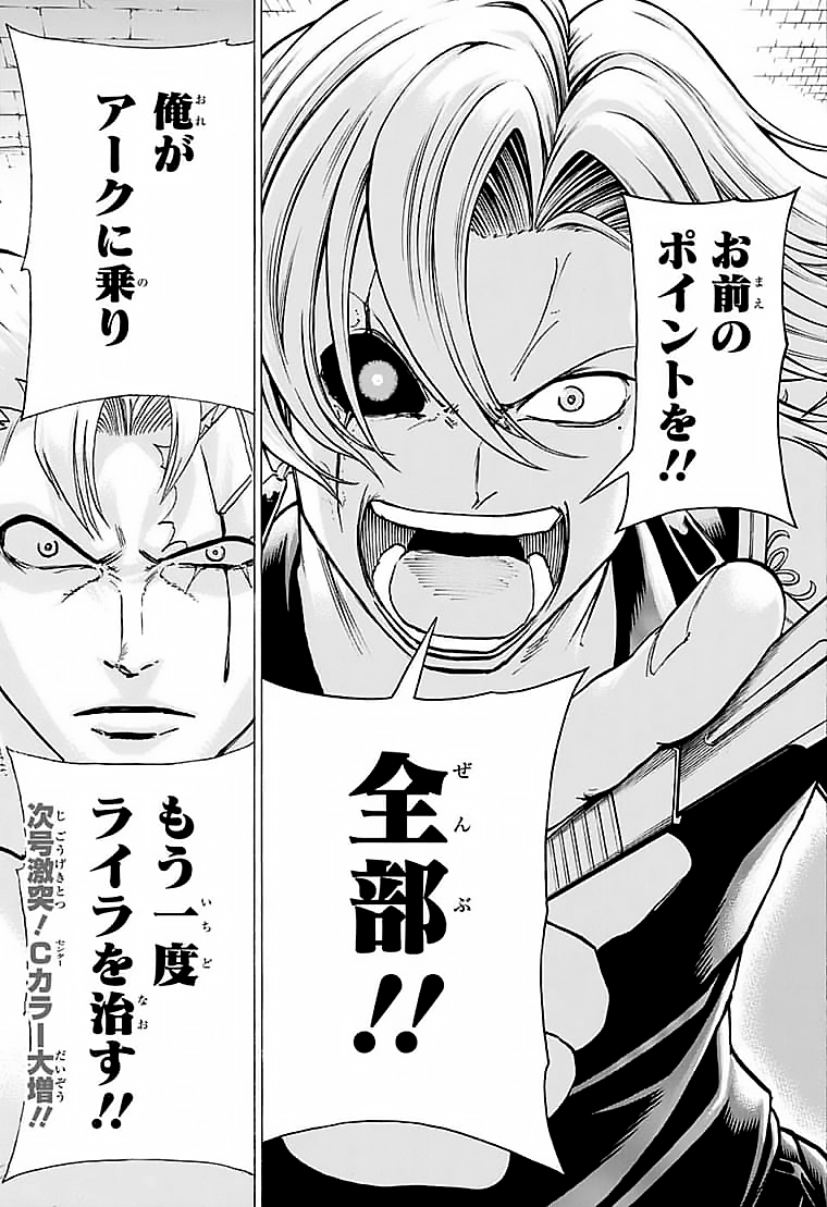 アンデッド＋アンラック - raw - 第108話 - https://jpee.aabb.to/JPEE/29563/conborcq35p.jpg
