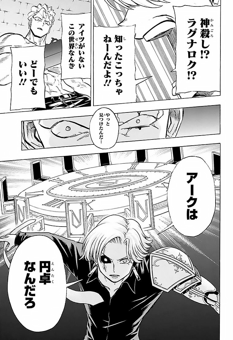 アンデッド＋アンラック - raw - 第108話 - https://jpee.aabb.to/JPEE/29563/crplmsx5wib.jpg