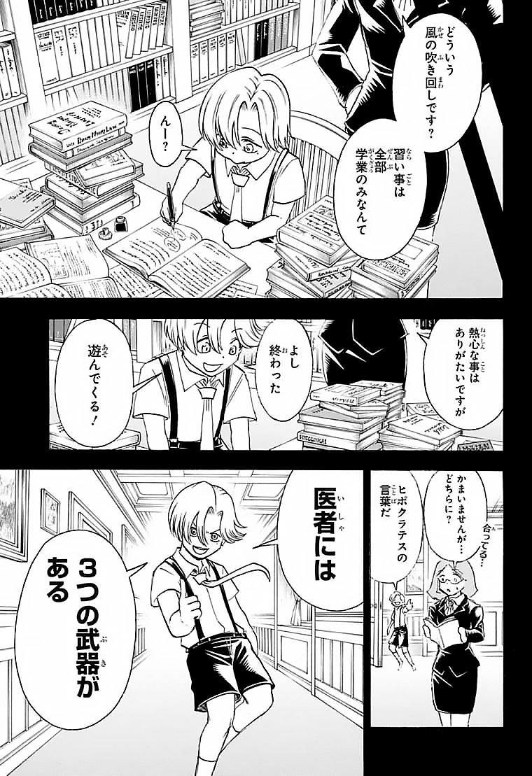 アンデッド＋アンラック - raw - 第108話 - https://jpee.aabb.to/JPEE/29563/dfopt5jpcdv.jpg