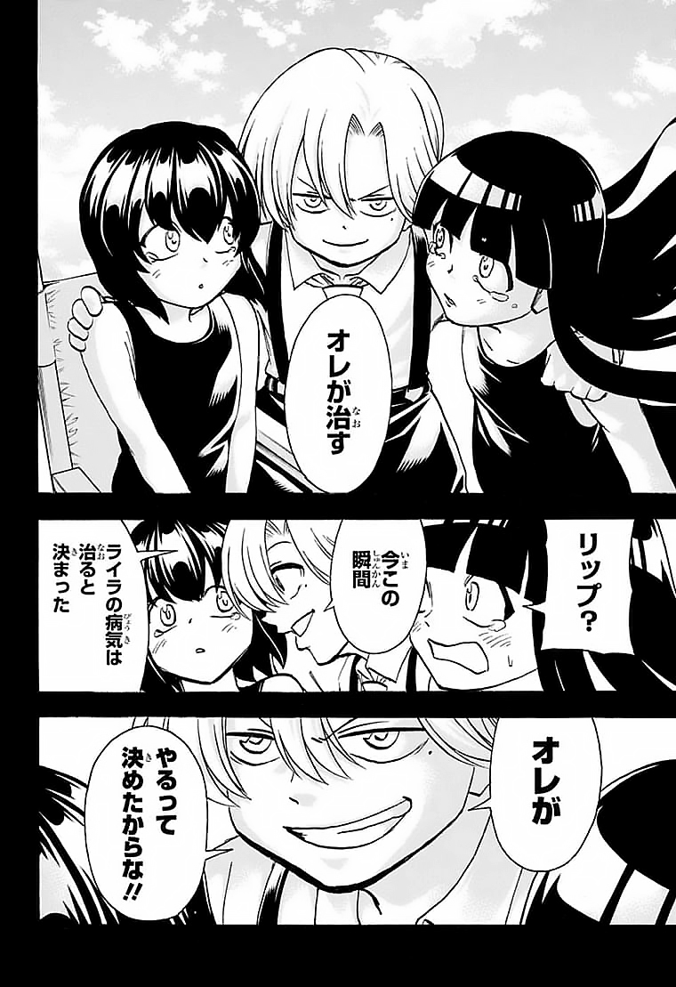 アンデッド＋アンラック - raw - 第108話 - https://jpee.aabb.to/JPEE/29563/ipcyqzrdzqb.jpg