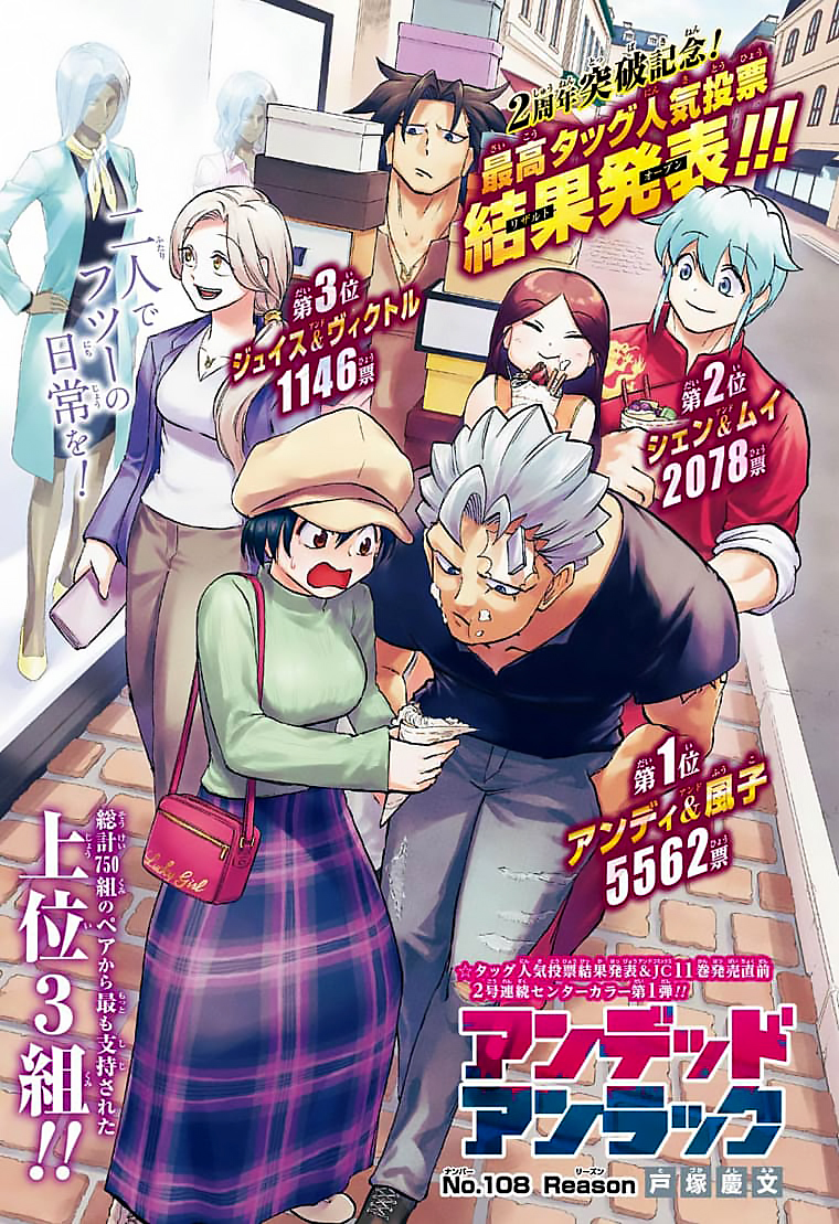 アンデッド＋アンラック - raw - 第108話 - https://jpee.aabb.to/JPEE/29563/mhb3cgo02q3.jpg
