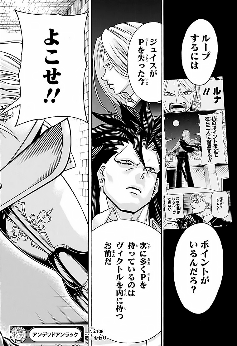 アンデッド＋アンラック - raw - 第108話 - https://jpee.aabb.to/JPEE/29563/s5tmdysxx4j.jpg