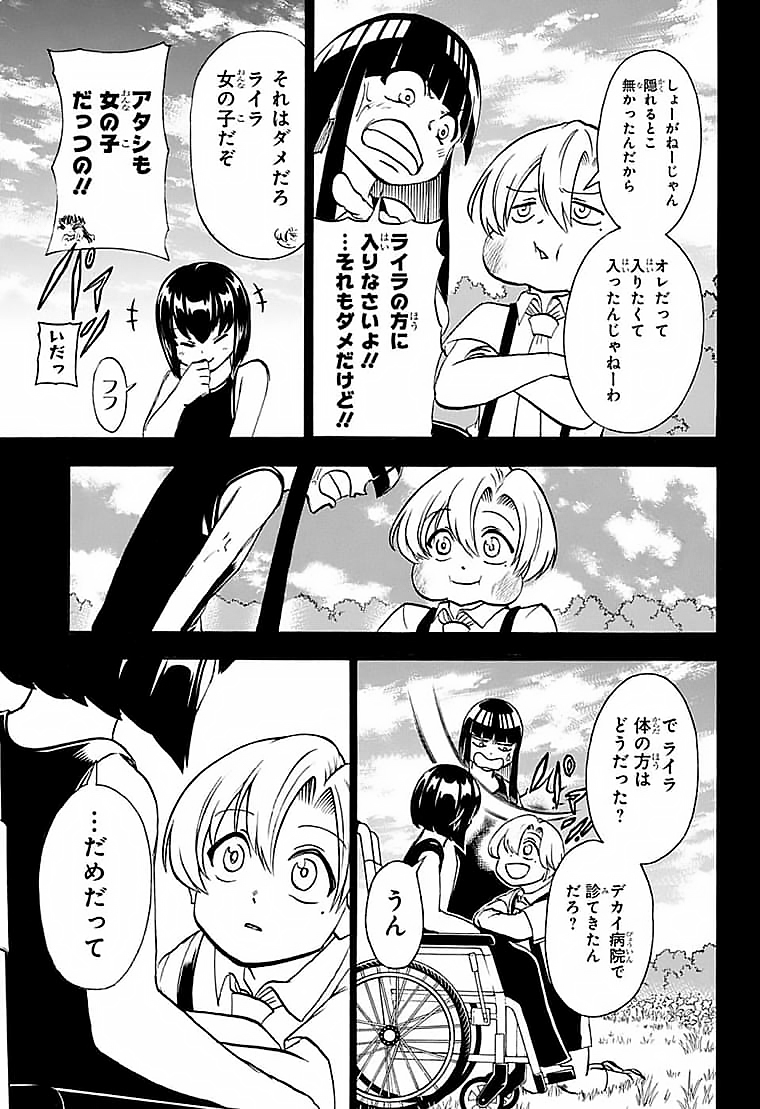 アンデッド＋アンラック - raw - 第108話 - https://jpee.aabb.to/JPEE/29563/tvlf4moc121.jpg