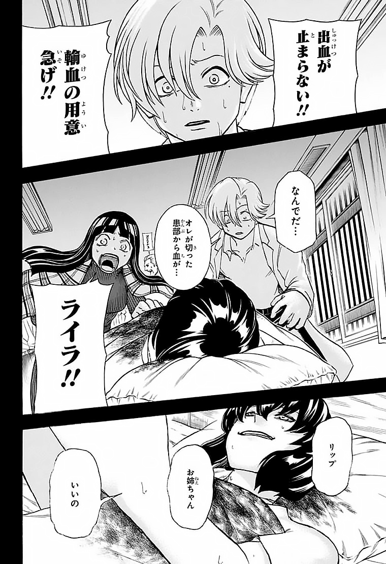 アンデッド＋アンラック - raw - 第108話 - https://jpee.aabb.to/JPEE/29563/ubr3zleakvm.jpg