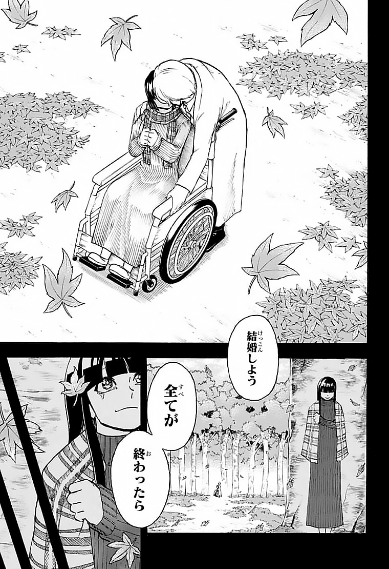 アンデッド＋アンラック - raw - 第108話 - https://jpee.aabb.to/JPEE/29563/v4g1huo3lsh.jpg