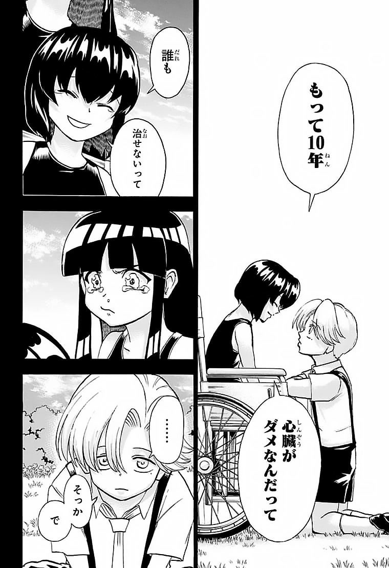 アンデッド＋アンラック - raw - 第108話 - https://jpee.aabb.to/JPEE/29563/ya5byvgnppm.jpg