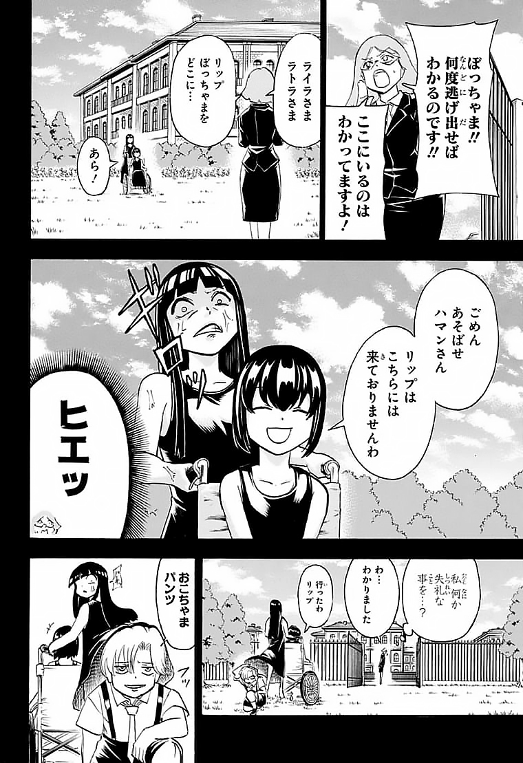 アンデッド＋アンラック - raw - 第108話 - https://jpee.aabb.to/JPEE/29563/yux4wrovjqi.jpg