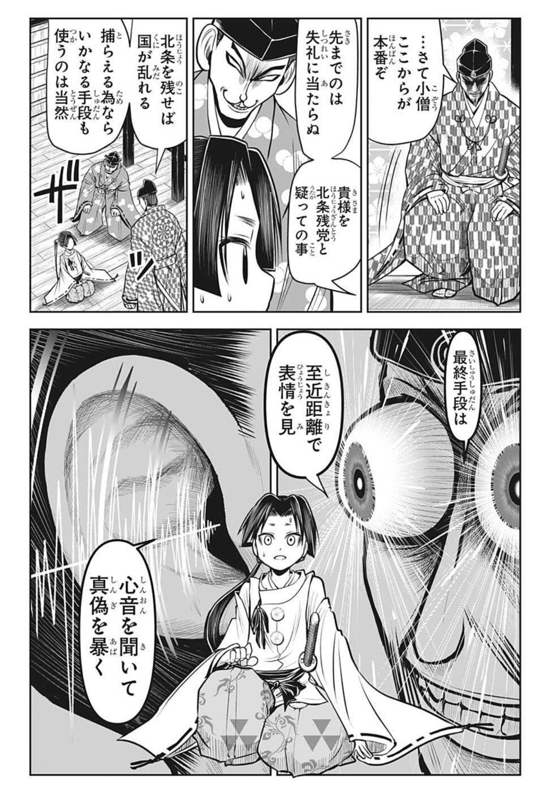 16