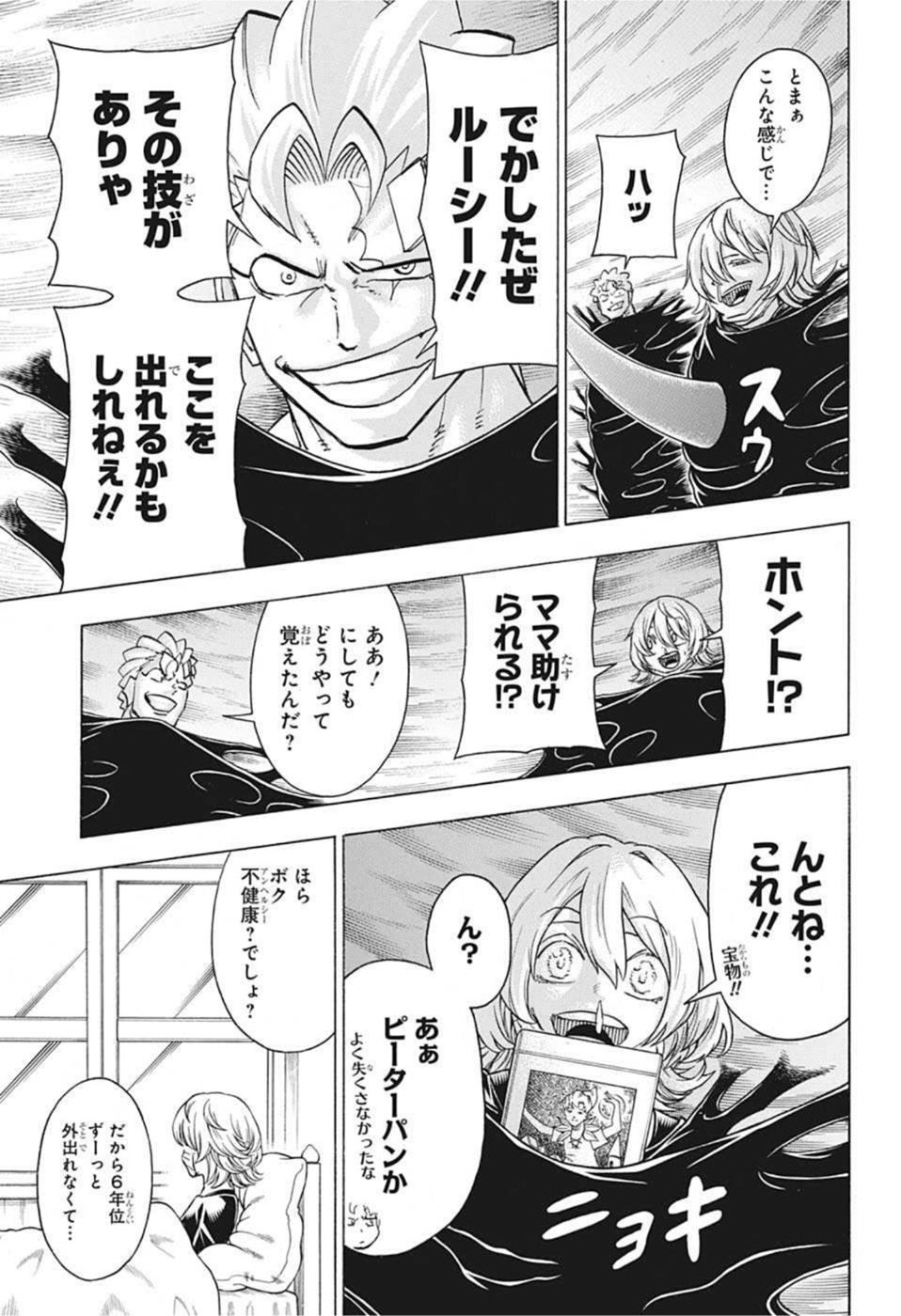 アンデッド＋アンラック - raw - 第105話 - https://jpee.aabb.to/JPEE/29567/1cqvbjvwgtu.jpg