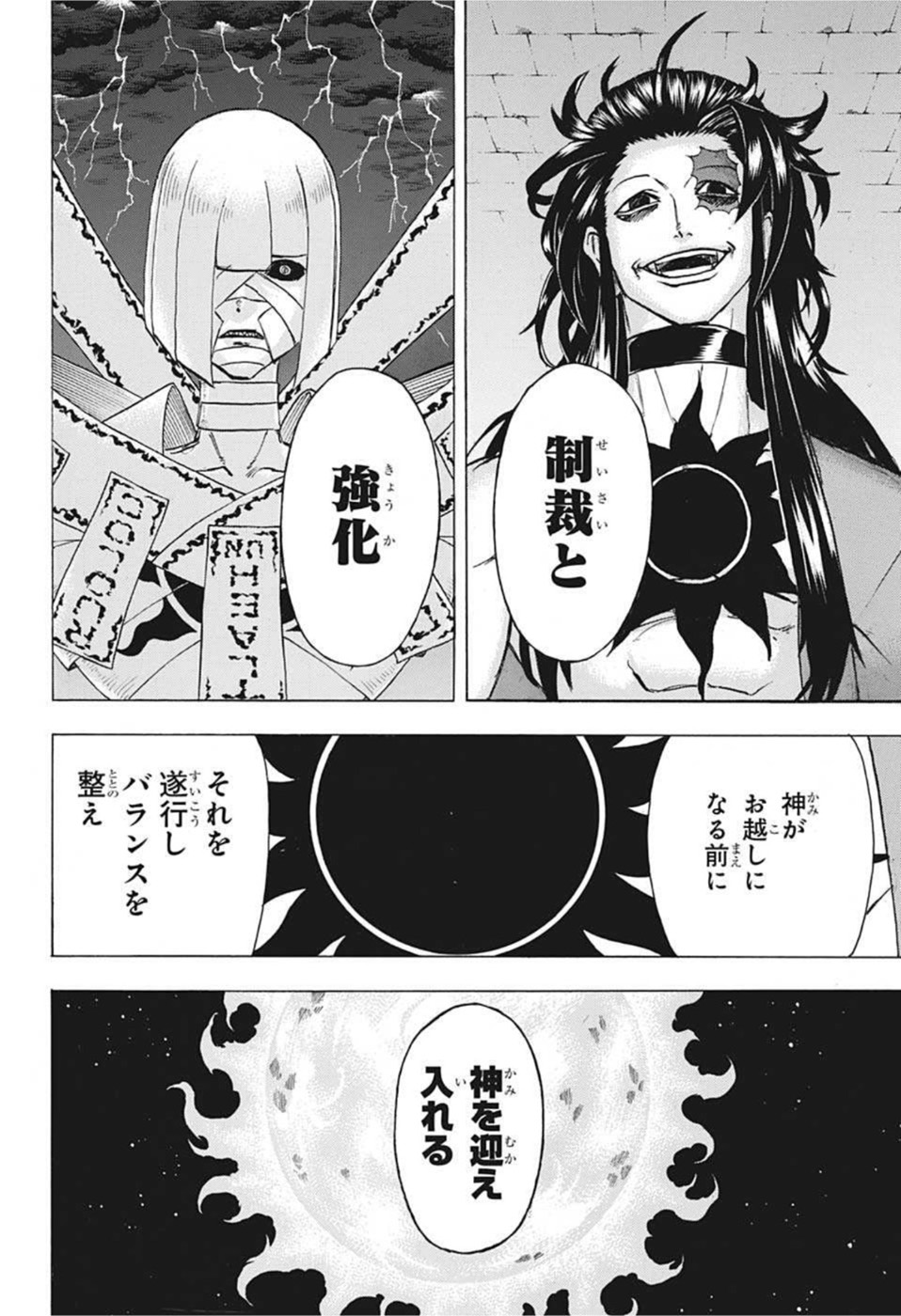 アンデッド＋アンラック - raw - 第105話 - https://jpee.aabb.to/JPEE/29567/23ca1jc0iyn.jpg