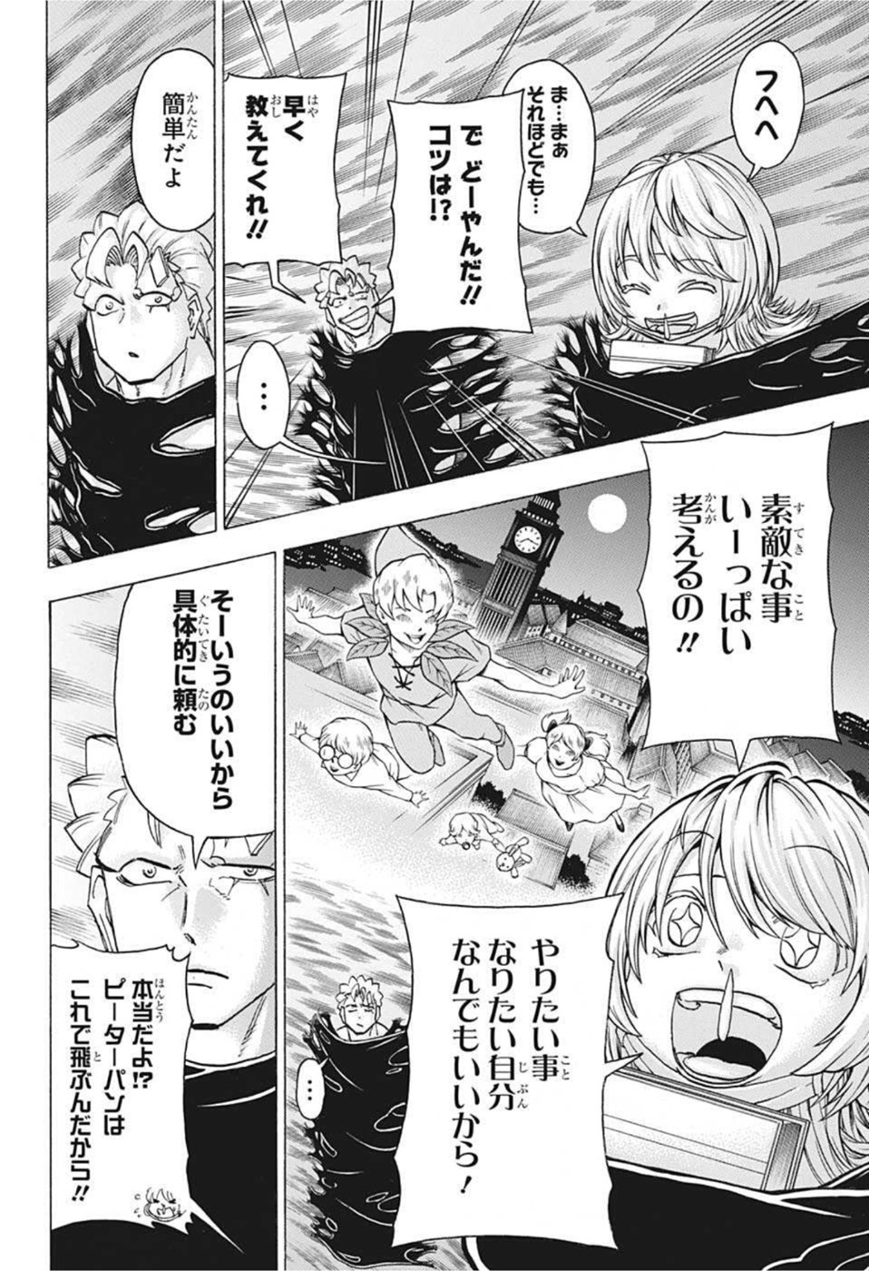 アンデッド＋アンラック - raw - 第105話 - https://jpee.aabb.to/JPEE/29567/as0mylm2i01.jpg