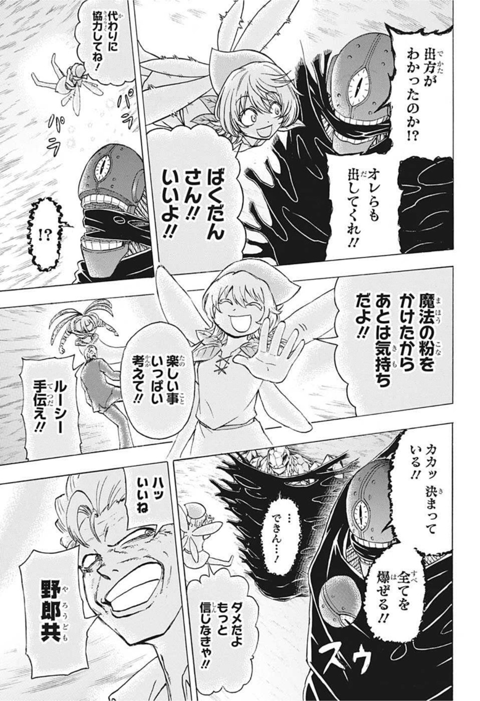 アンデッド＋アンラック - raw - 第105話 - https://jpee.aabb.to/JPEE/29567/btnaoku5rmd.jpg