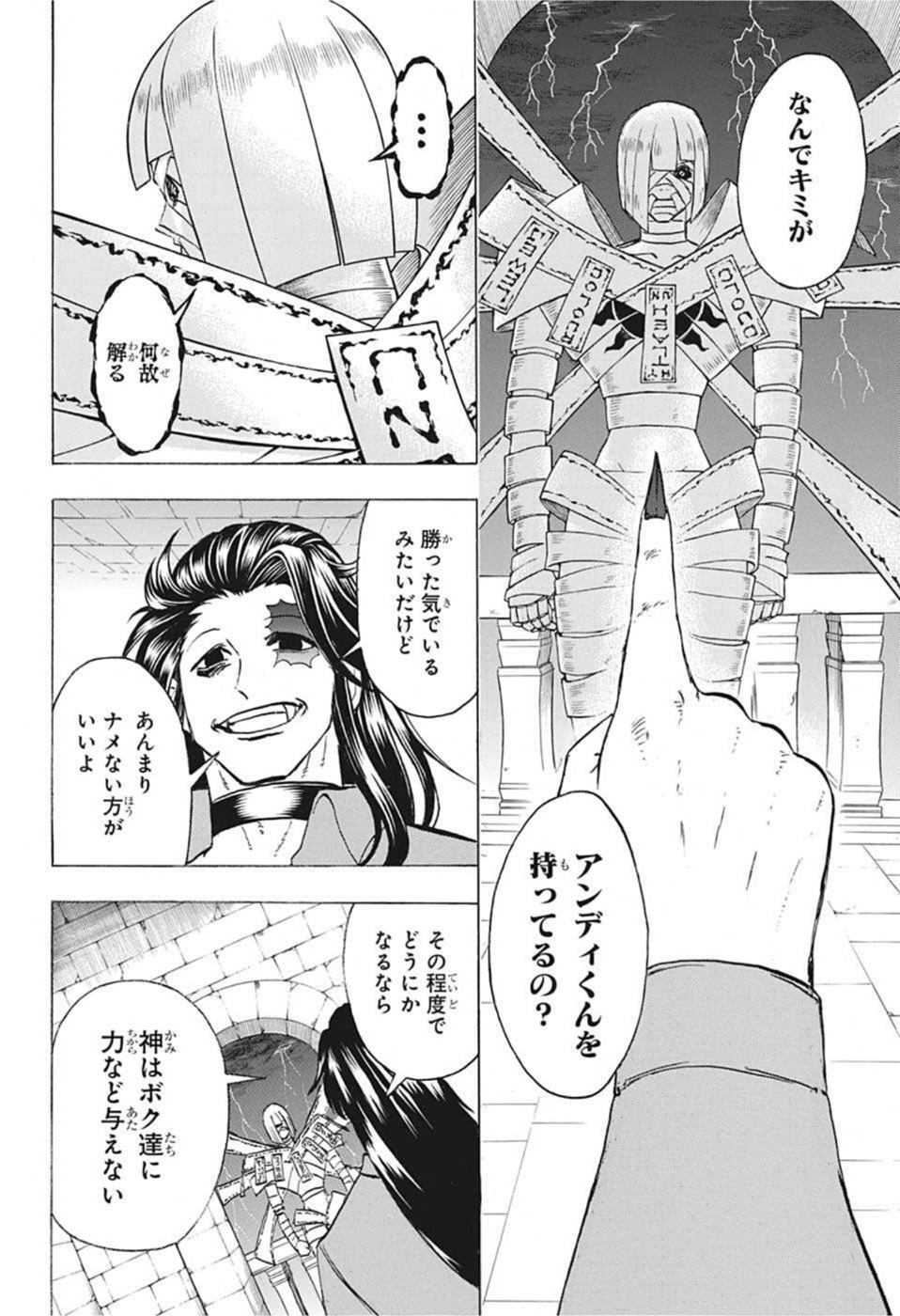 アンデッド＋アンラック - raw - 第105話 - https://jpee.aabb.to/JPEE/29567/ecwgau3x0sc.jpg