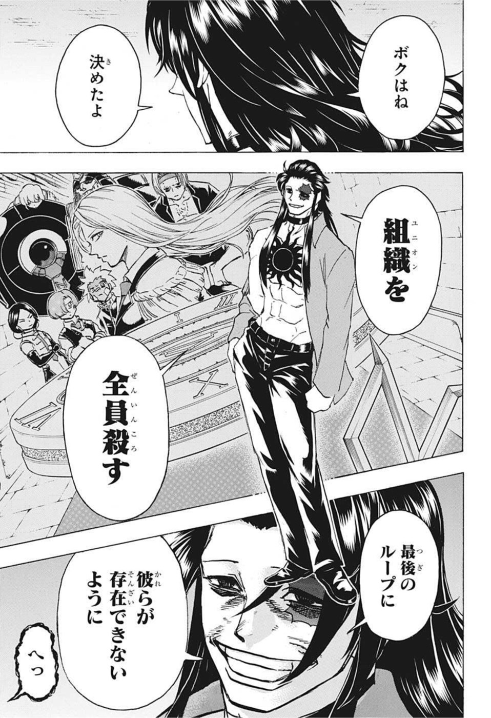 アンデッド＋アンラック - raw - 第105話 - https://jpee.aabb.to/JPEE/29567/hoagrow5beb.jpg