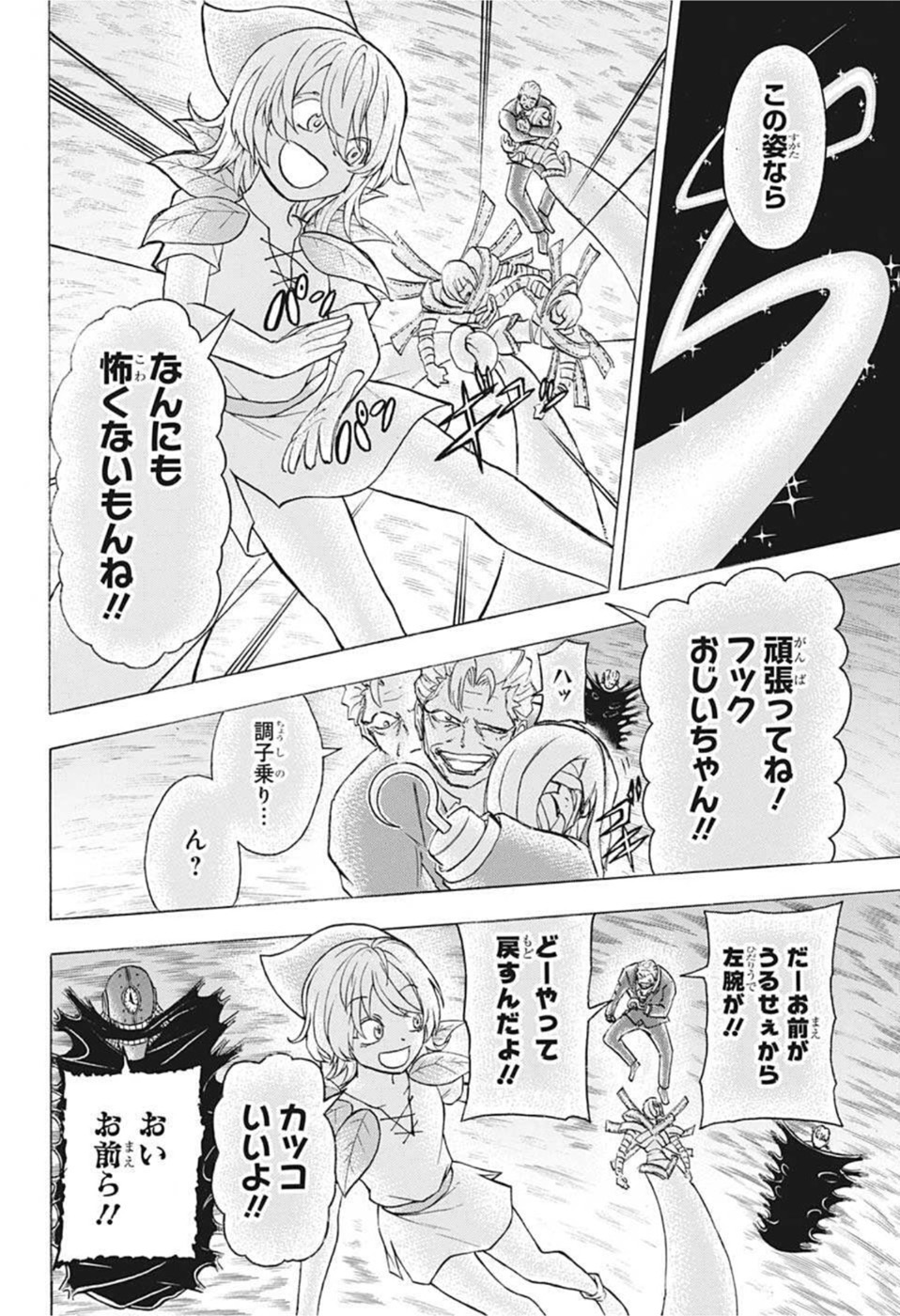 アンデッド＋アンラック - raw - 第105話 - https://jpee.aabb.to/JPEE/29567/jjltqh5u1xc.jpg