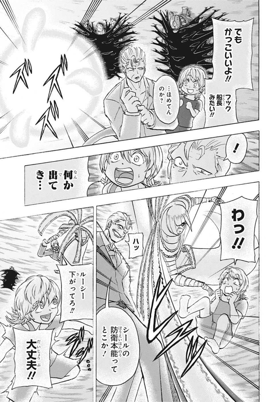アンデッド＋アンラック - raw - 第105話 - https://jpee.aabb.to/JPEE/29567/qsy0tck3350.jpg