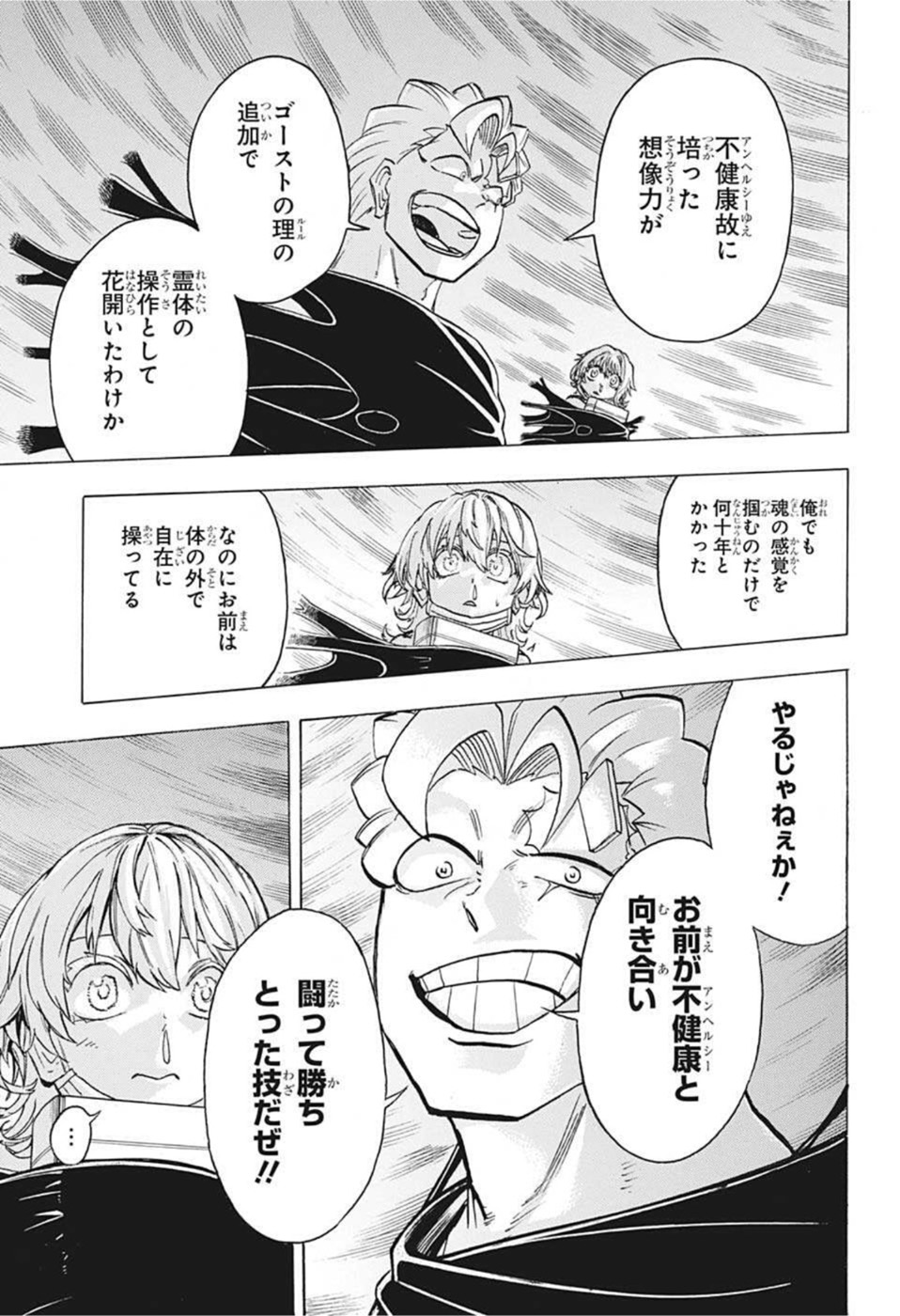 アンデッド＋アンラック - raw - 第105話 - https://jpee.aabb.to/JPEE/29567/qt3300daiya.jpg