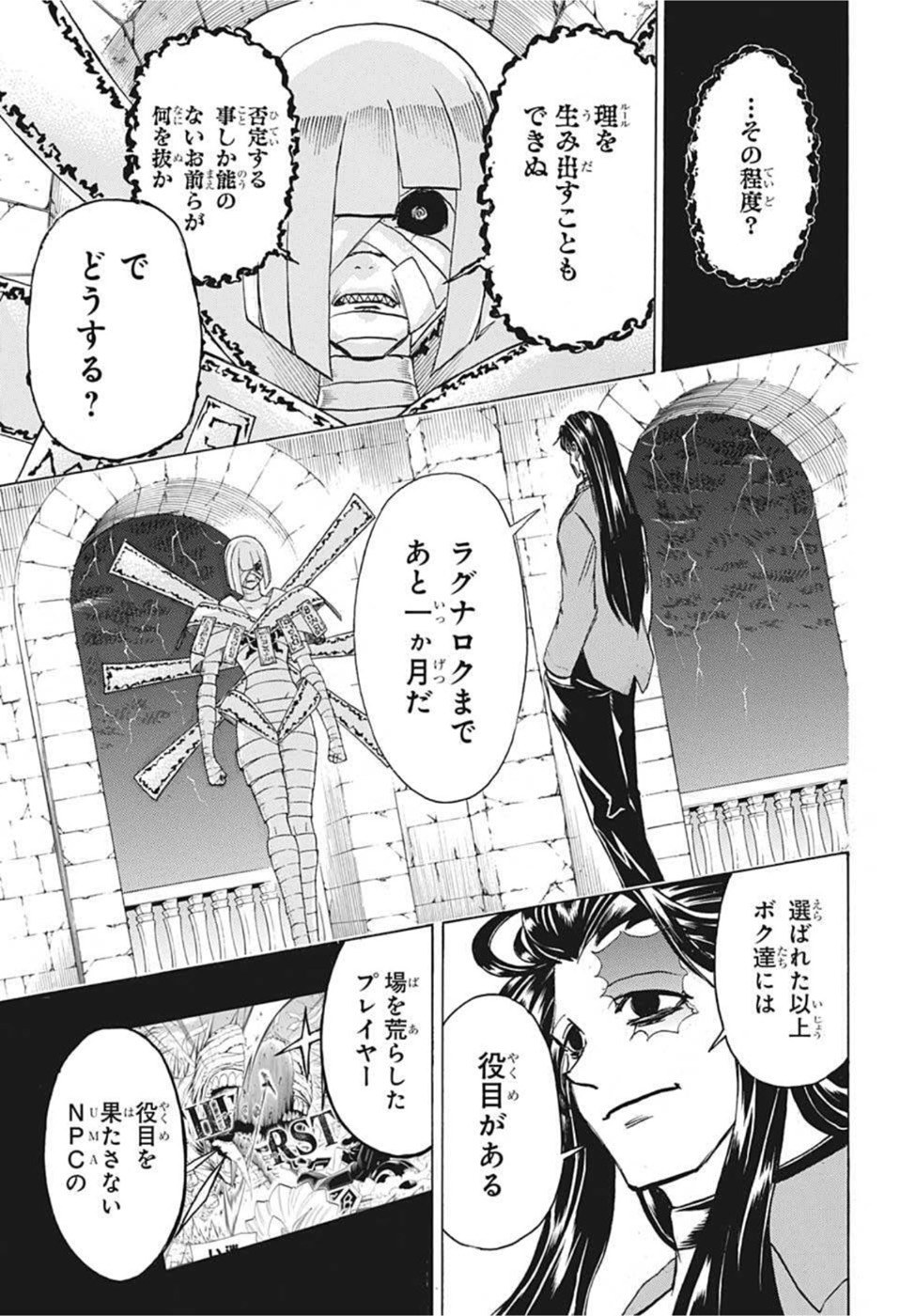 アンデッド＋アンラック - raw - 第105話 - https://jpee.aabb.to/JPEE/29567/wc3mzdv1gsm.jpg