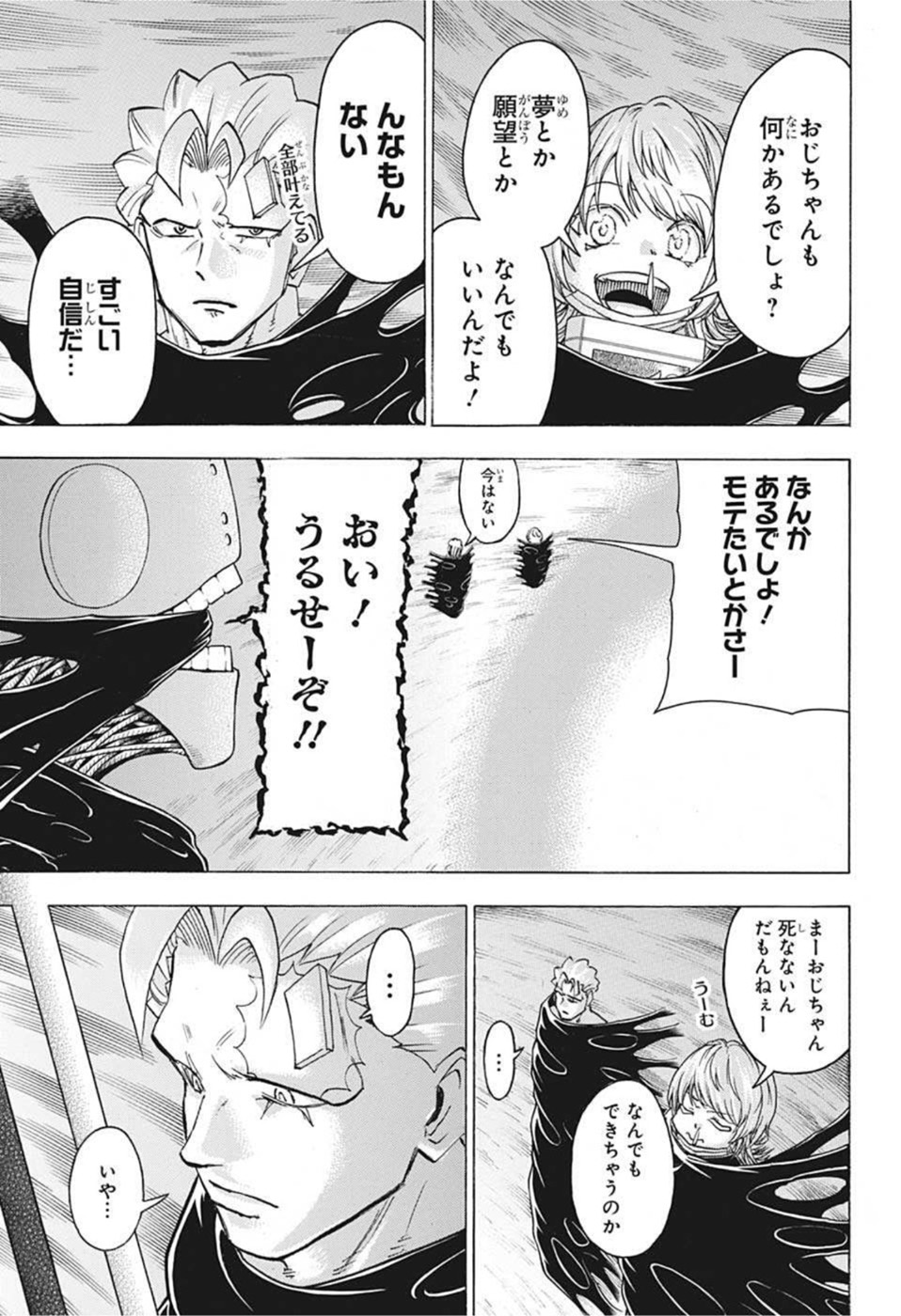 アンデッド＋アンラック - raw - 第105話 - https://jpee.aabb.to/JPEE/29567/x43lm4uyrcs.jpg