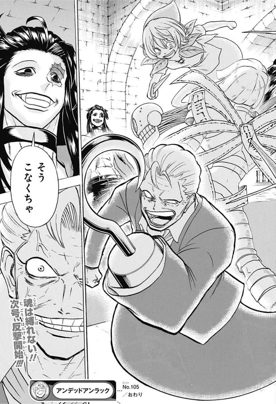 アンデッド＋アンラック - raw - 第105話 - https://jpee.aabb.to/JPEE/29567/zpndcu3t5vq.jpg