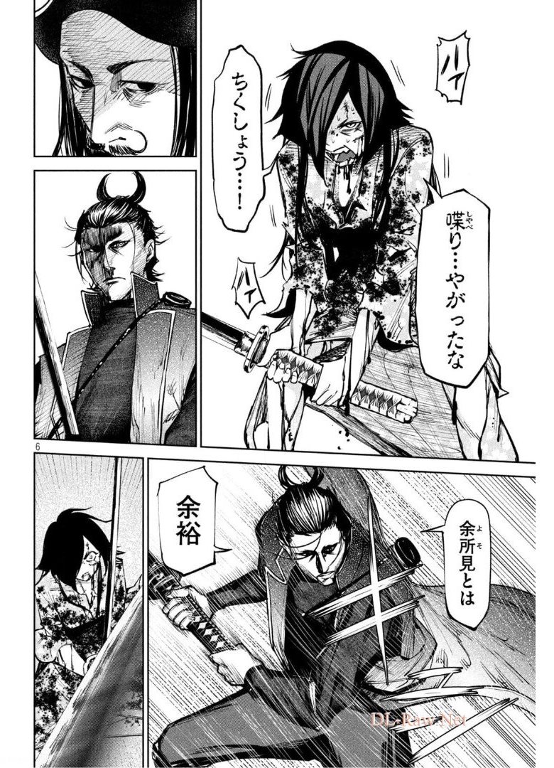 何度、時をくりかえしても本能寺が燃えるんじゃが!? - raw - 第33話 - https://jpee.aabb.to/JPEE/29569/1ry4vvovv3s.jpg