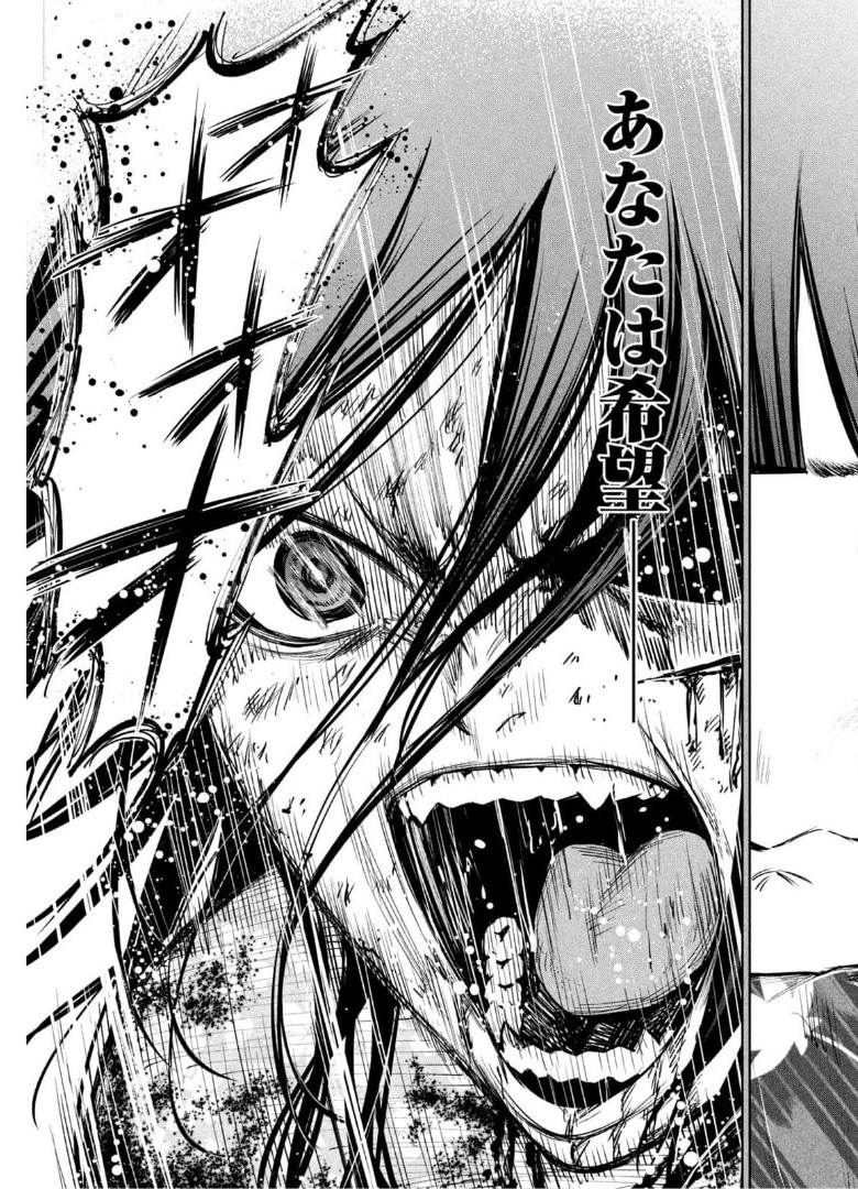 何度、時をくりかえしても本能寺が燃えるんじゃが!? - raw - 第33話 - https://jpee.aabb.to/JPEE/29569/42ghixrgiyq.jpg