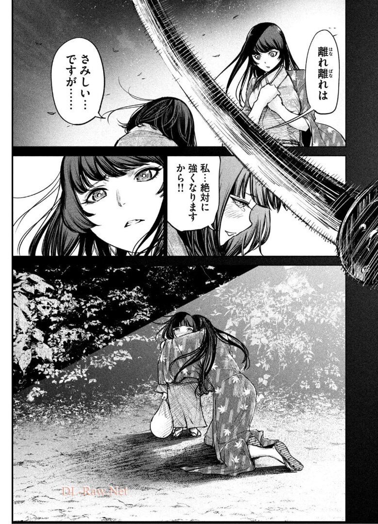 何度、時をくりかえしても本能寺が燃えるんじゃが!? - raw - 第33話 - https://jpee.aabb.to/JPEE/29569/cf5ustrxltx.jpg
