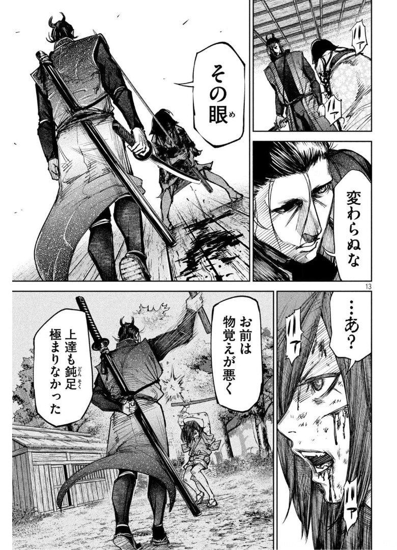 何度、時をくりかえしても本能寺が燃えるんじゃが!? - raw - 第33話 - https://jpee.aabb.to/JPEE/29569/eg1kdatfeoc.jpg
