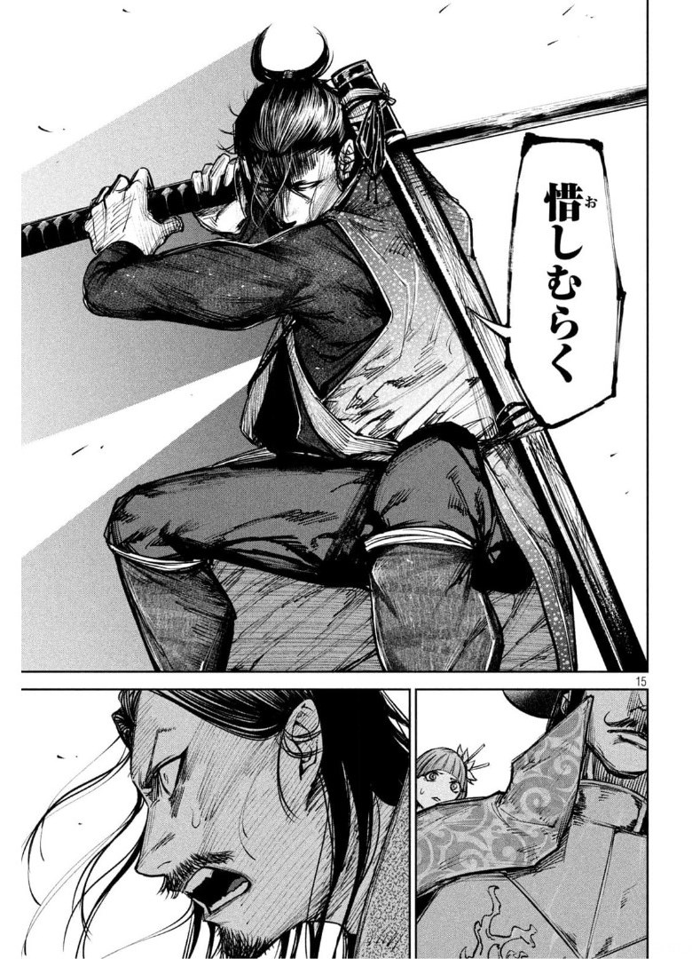 何度、時をくりかえしても本能寺が燃えるんじゃが!? - raw - 第33話 - https://jpee.aabb.to/JPEE/29569/qw1icbd0qwq.jpg