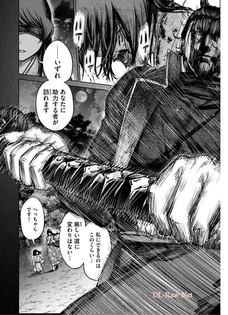 何度、時をくりかえしても本能寺が燃えるんじゃが!? - raw - 第33話 - https://jpee.aabb.to/JPEE/29569/t3e2danfg0m.jpg