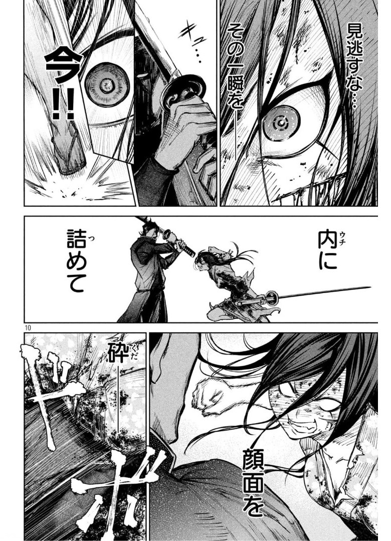 何度、時をくりかえしても本能寺が燃えるんじゃが!? - raw - 第33話 - https://jpee.aabb.to/JPEE/29569/x2lyzedbzje.jpg