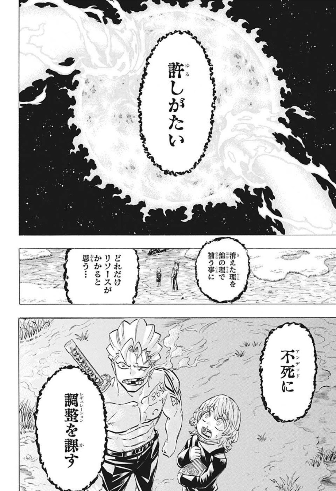 アンデッド＋アンラック - raw - 第102話 - https://jpee.aabb.to/JPEE/29571/5xco54fcguk.jpg