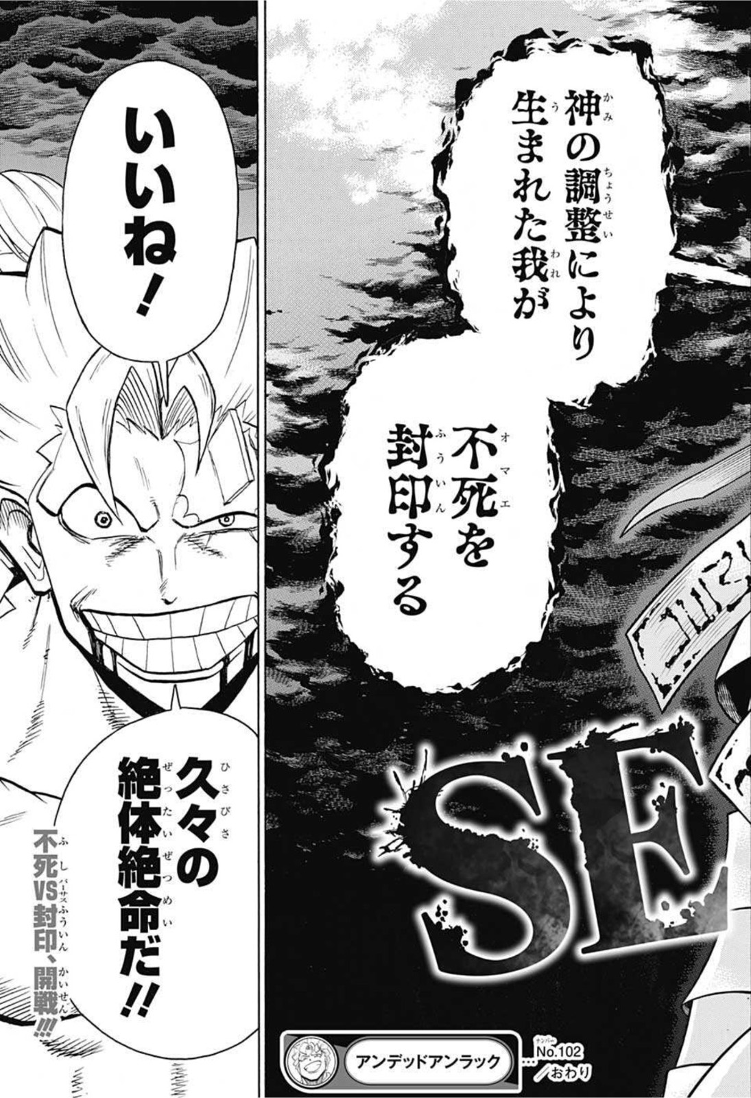 アンデッド＋アンラック - raw - 第102話 - https://jpee.aabb.to/JPEE/29571/bnkg1u344r2.jpg