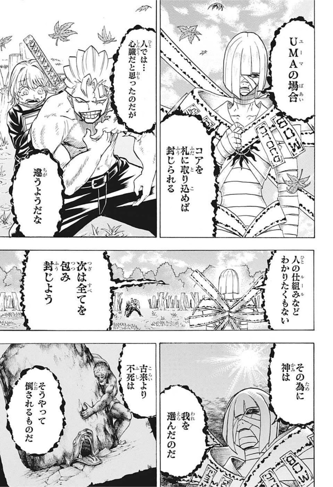アンデッド＋アンラック - raw - 第102話 - https://jpee.aabb.to/JPEE/29571/ee4j4fpf5ra.jpg