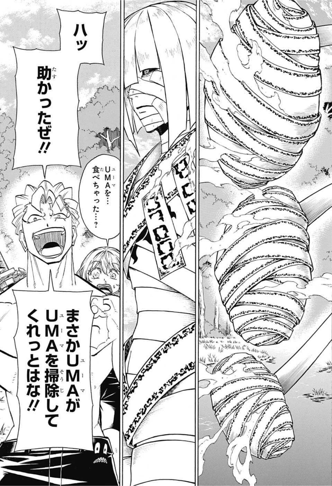 アンデッド＋アンラック - raw - 第102話 - https://jpee.aabb.to/JPEE/29571/joyg1lkwf11.jpg