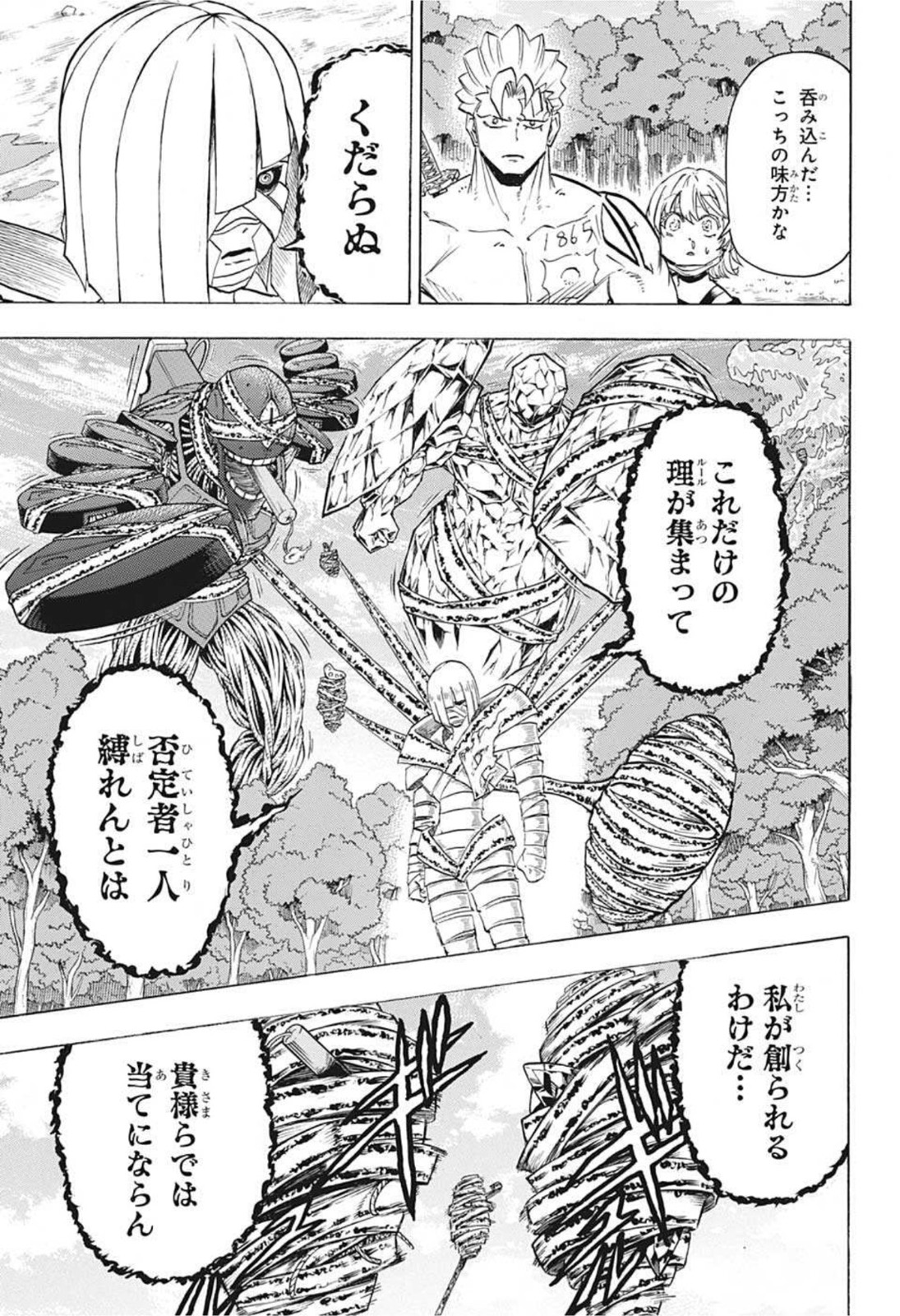アンデッド＋アンラック - raw - 第102話 - https://jpee.aabb.to/JPEE/29571/m2w4jxbyx23.jpg