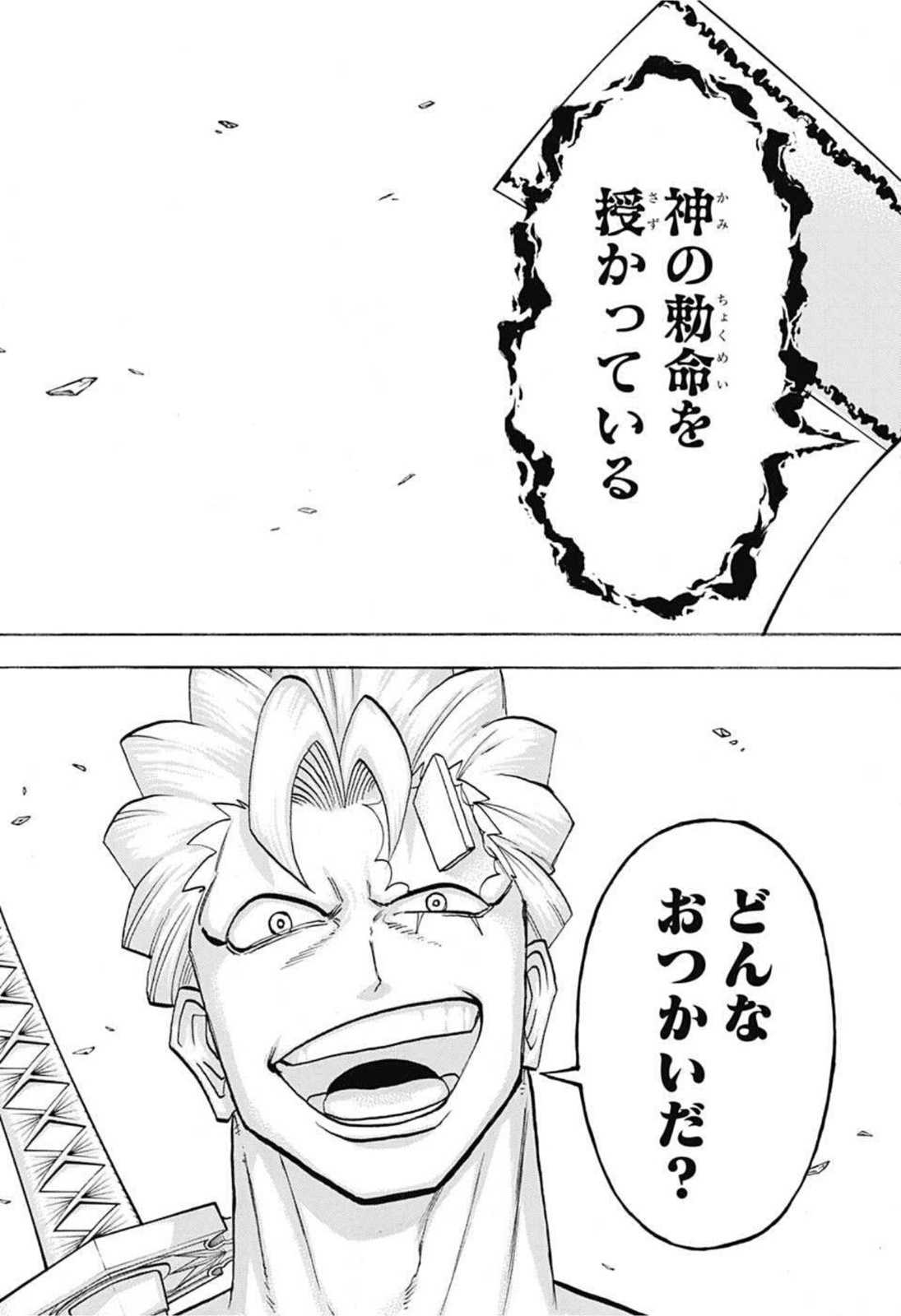 アンデッド＋アンラック - raw - 第102話 - https://jpee.aabb.to/JPEE/29571/px55ilw520v.jpg