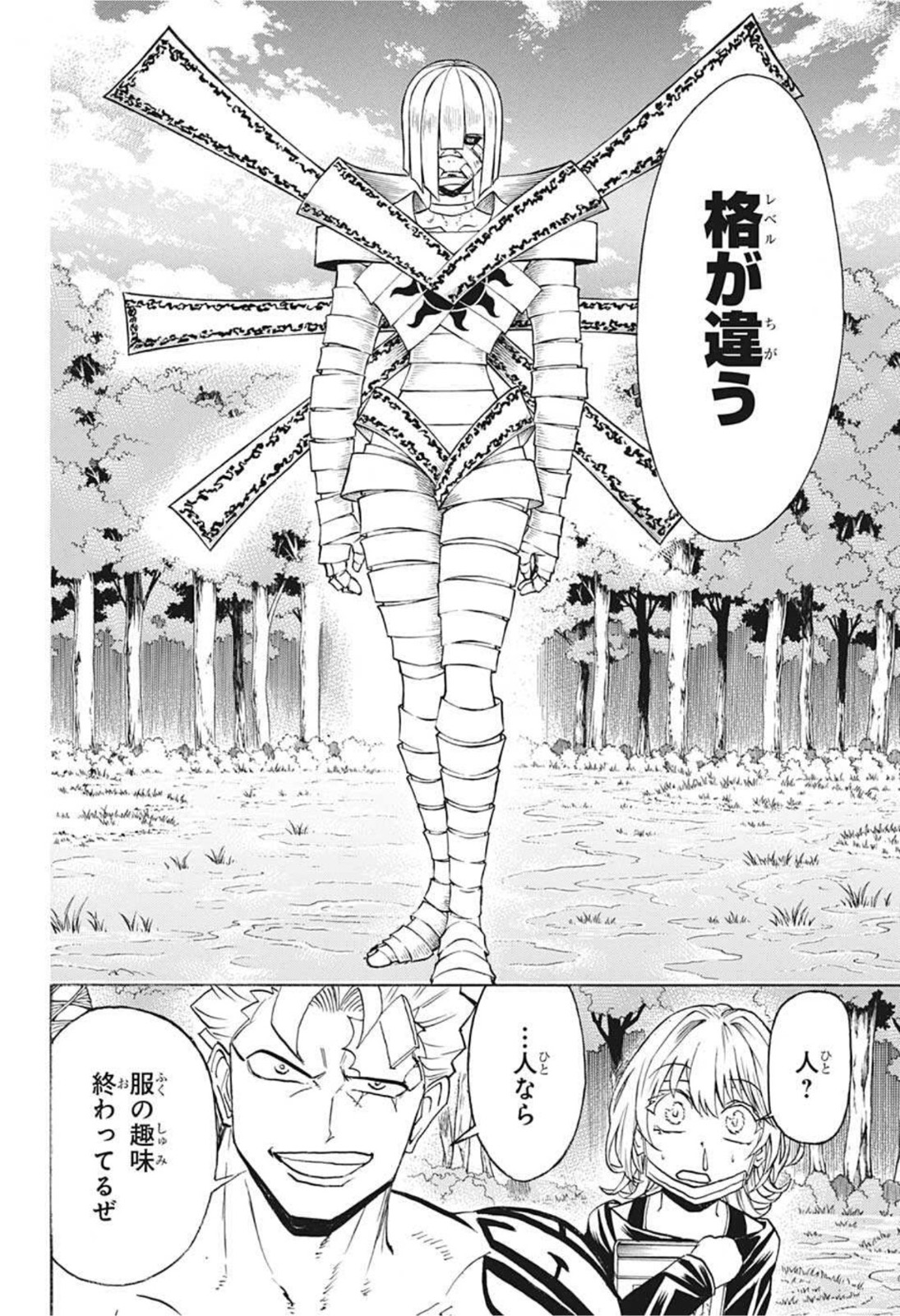 アンデッド＋アンラック - raw - 第102話 - https://jpee.aabb.to/JPEE/29571/trawnboi0j5.jpg