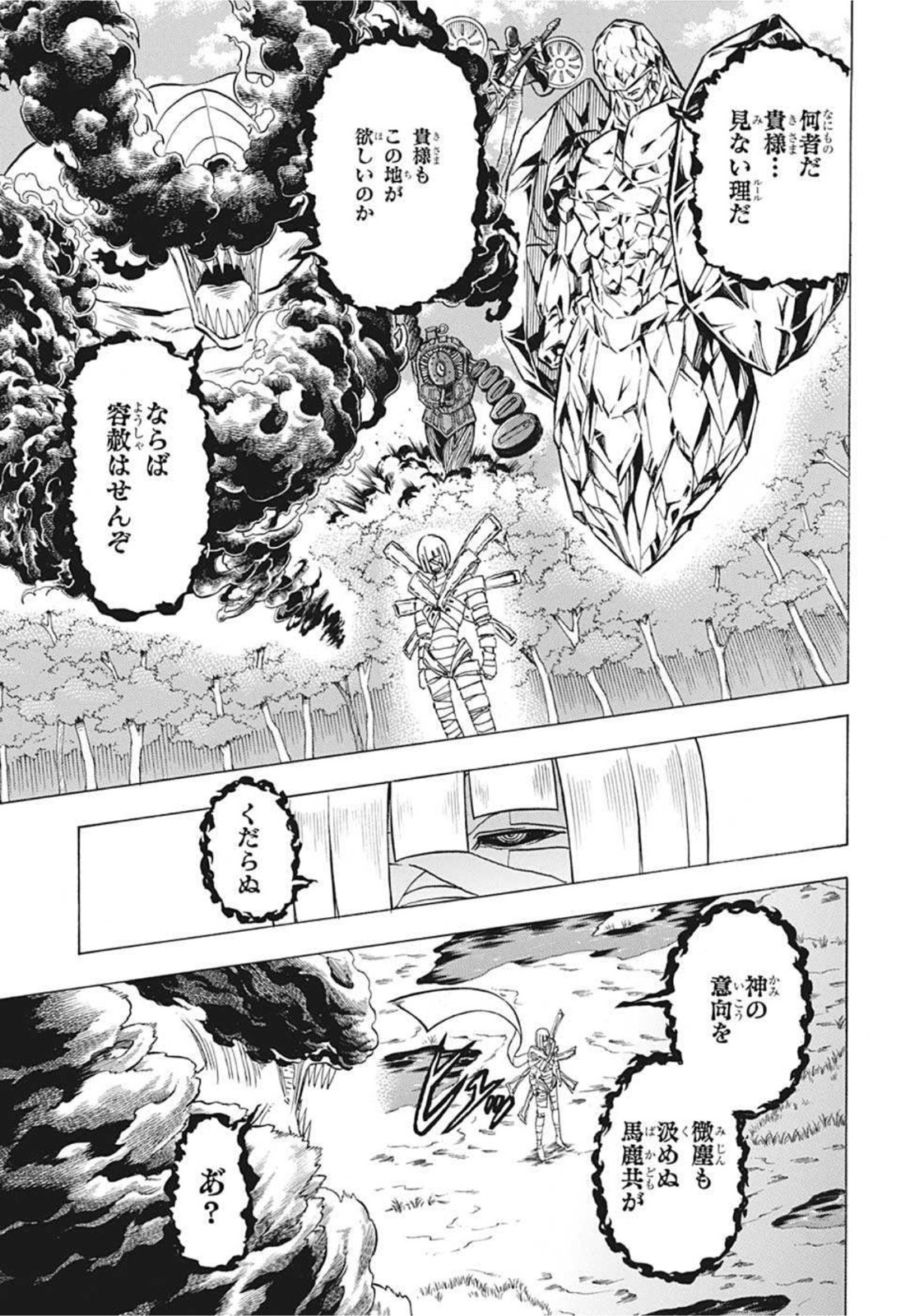 アンデッド＋アンラック - raw - 第102話 - https://jpee.aabb.to/JPEE/29571/urhrhlhwuby.jpg