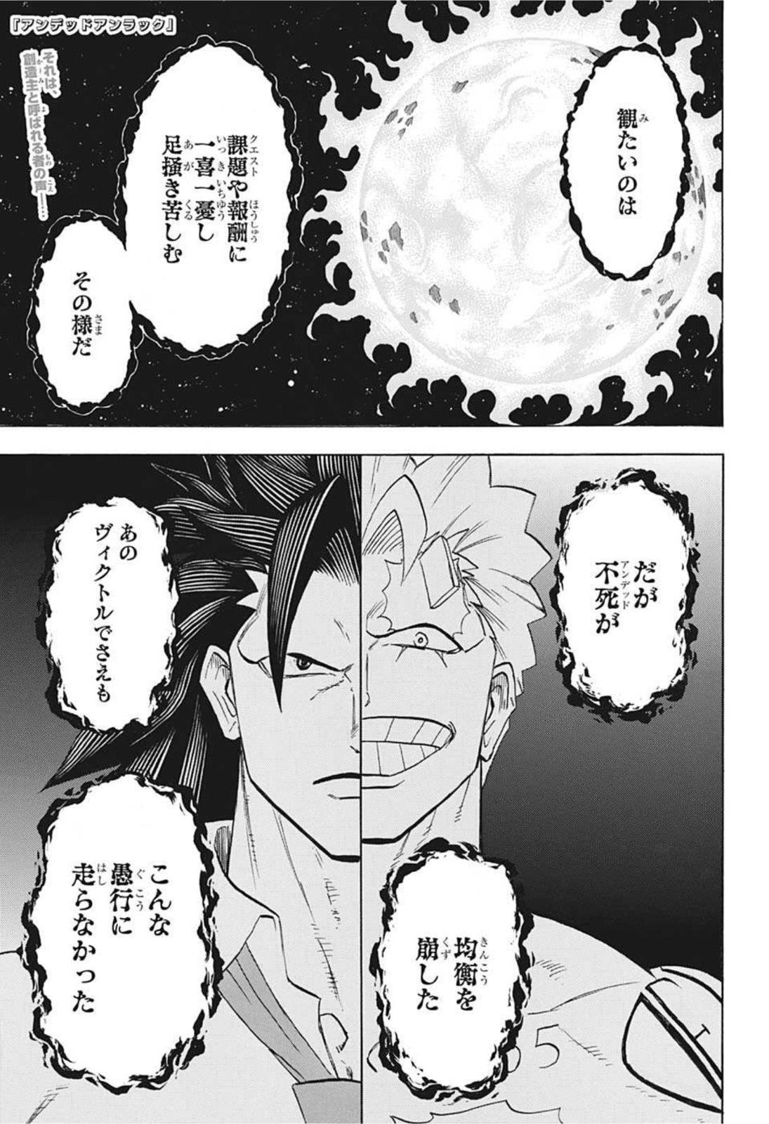 アンデッド＋アンラック - raw - 第102話 - https://jpee.aabb.to/JPEE/29571/x0c4htytdnr.jpg