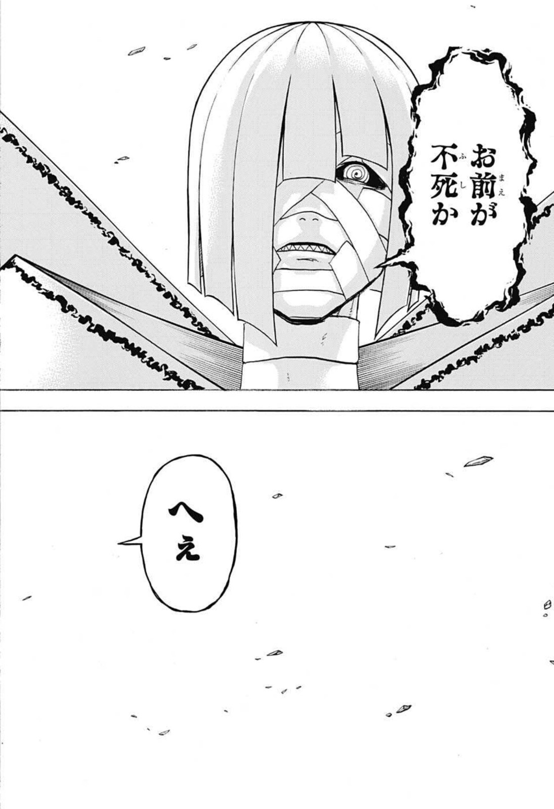 アンデッド＋アンラック - raw - 第102話 - https://jpee.aabb.to/JPEE/29571/xfbjpkog3we.jpg